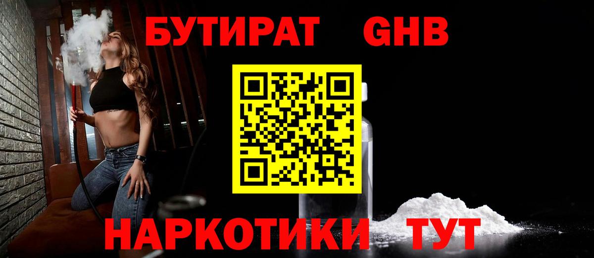 Кингисепп  БУТИРАТ BDO  Вход с VPN 
