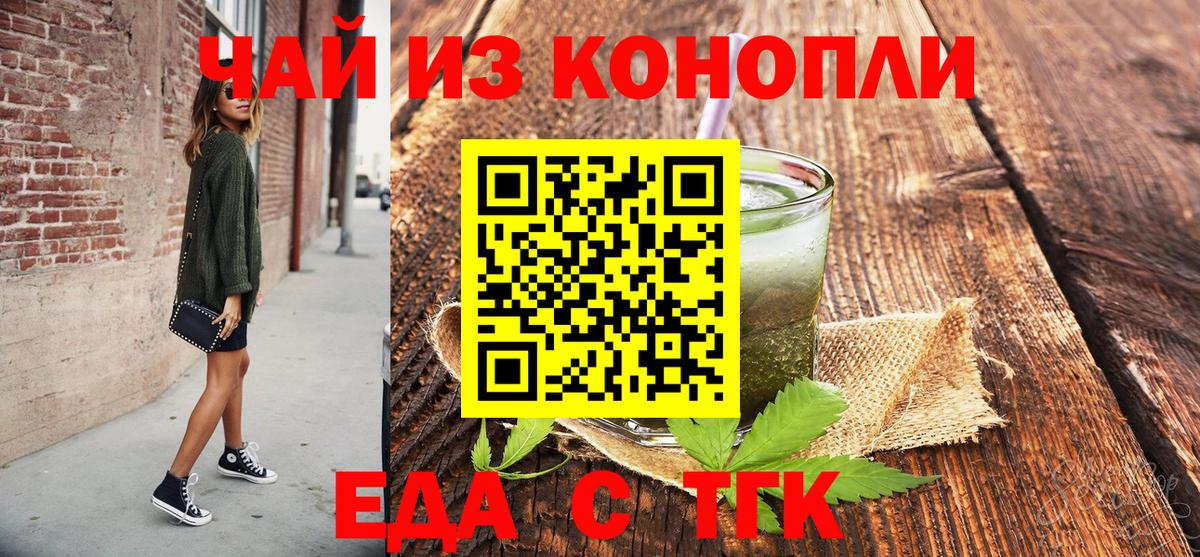 Кингисепп  Canna-Cookies марихуана  Вход с VPN 