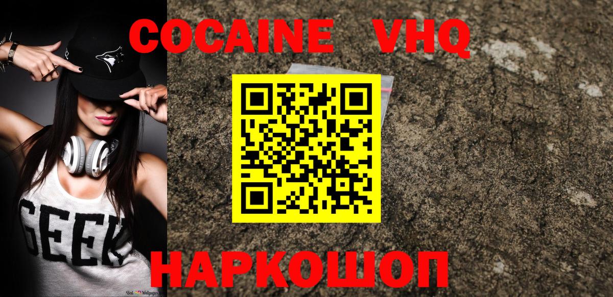 Кингисепп  Cocaine Боливия  Кокаин  Вход с VPN 