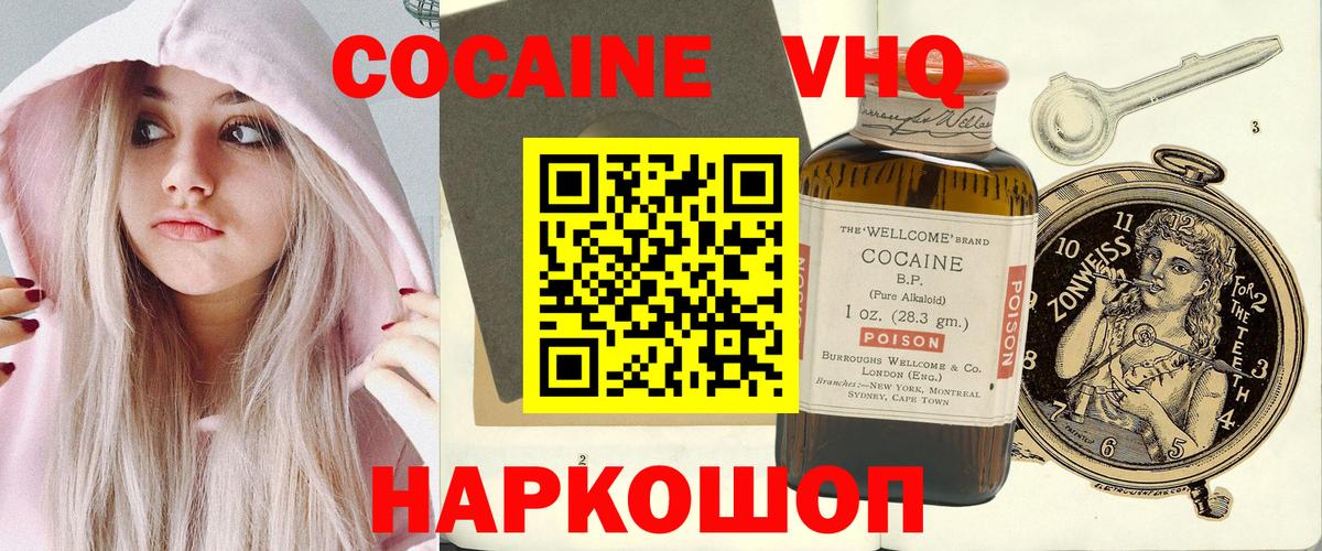 КОКАИН Колумбийский Кингисепп