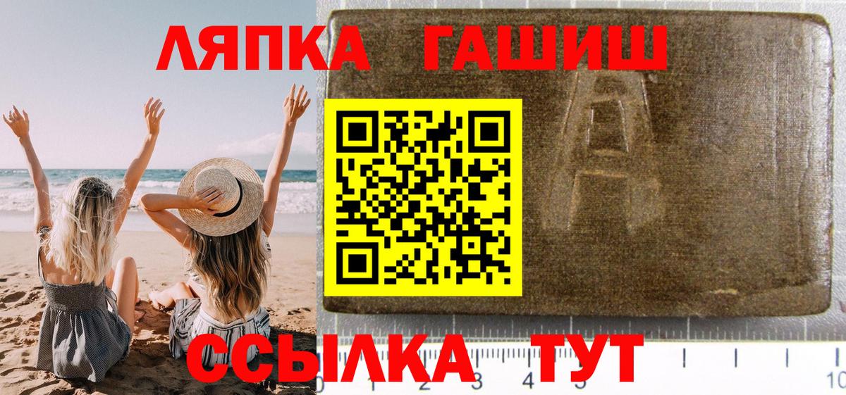 ГАШ VHQ  Гашиш Cannabis  ГАШ  Кингисепп  Вход с VPN 