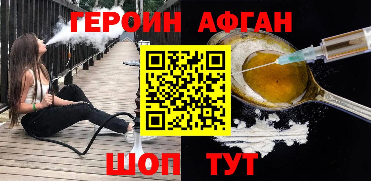 Героин Heroin  Вход с VPN  ГЕРОИН  Кингисепп 