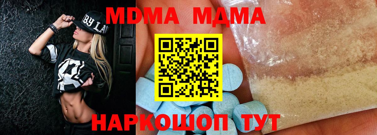 MDMA Molly  Вход с VPN  MDMA Molly  MDMA  Кингисепп 