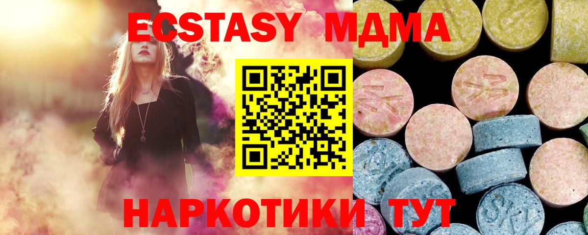 МДМА crystal Кингисепп