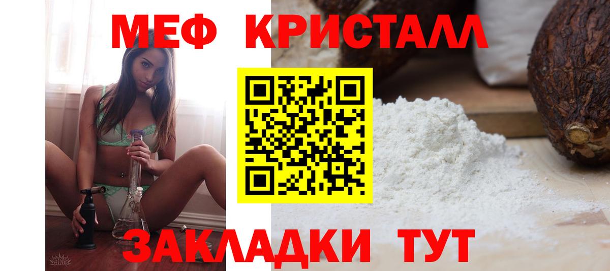 Мефедрон мяу мяу  МЕФ  Кингисепп  Вход с VPN  Меф кристаллы 