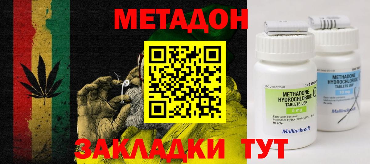 МЕТАДОН белоснежный Кингисепп