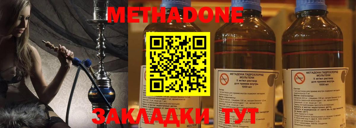 Кингисепп  Метадон VHQ  shop телеграм  МЕТАДОН methadone  Вход с VPN 