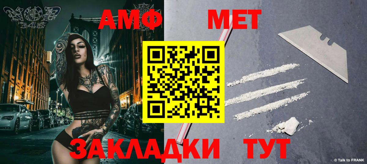 Первитин Декстрометамфетамин 99.9%  Первитин Декстрометамфетамин 99.9%  Кингисепп  Вход с VPN 