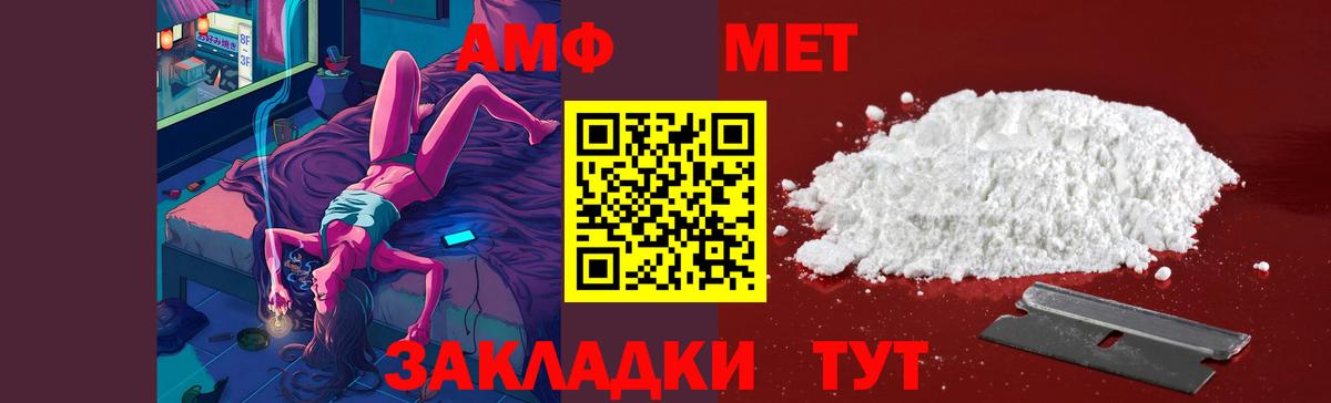 Метамфетамин Декстрометамфетамин 99.9% Кингисепп