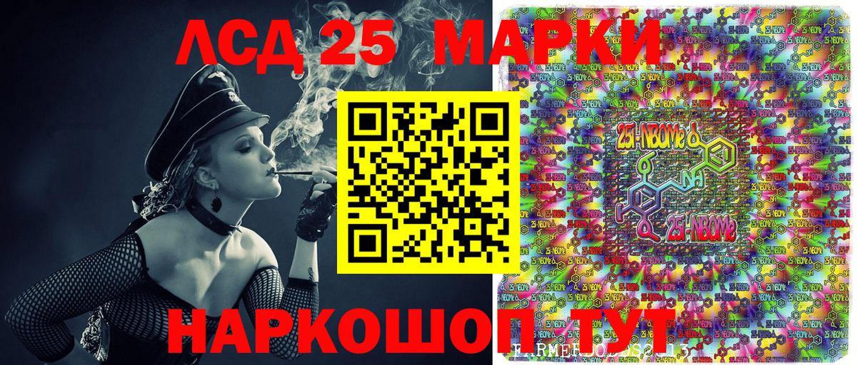 Кингисепп  Марки N-bome 1,8мг  Вход с VPN  Марки N-bome 1,8мг 