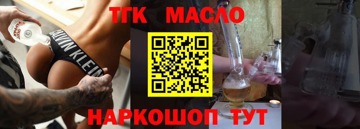 Дистиллят ТГК Wax  Вход с VPN  Кингисепп  Дистиллят ТГК жижа 